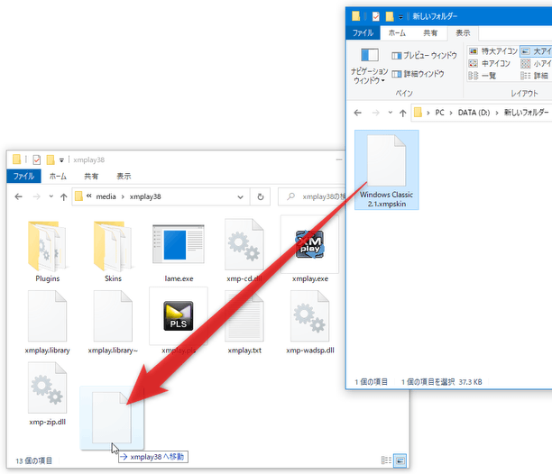 「.xmpskin」ファイルを、「xmplay.exe」と同じフォルダ内にコピーする