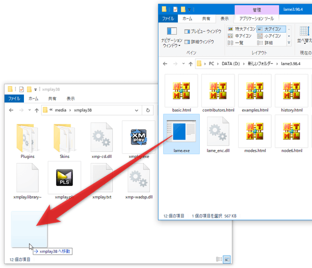 ダウンロードしたファイルを解凍し、出てきた実行ファイルを「xmplay.exe」と同じフォルダ内にコピーする