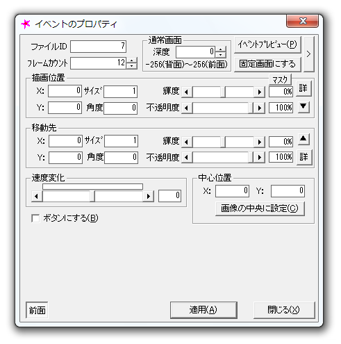 イベントのプロパティ