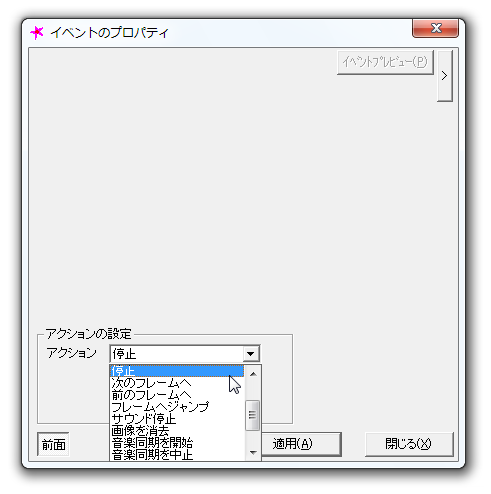 イベントのプロパティ