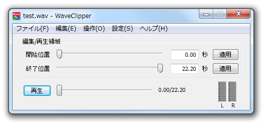 WaveClipper