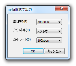 m4a 形式で出力