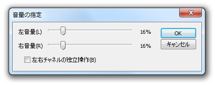 音量の正規化