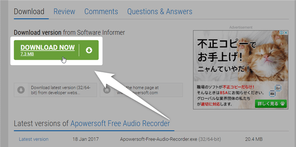 左側に表示される「DOWNLOAD NOW」ボタンをクリックする