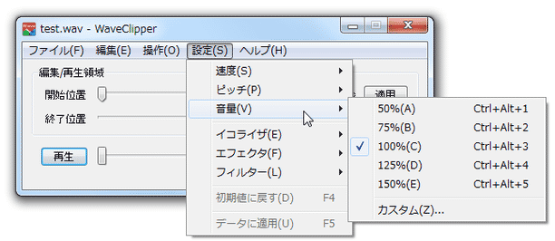 クリッピングとエフェクト