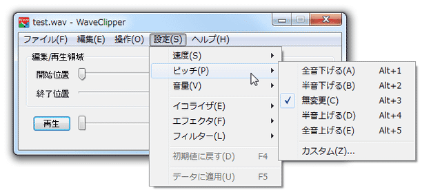 クリッピングとエフェクト