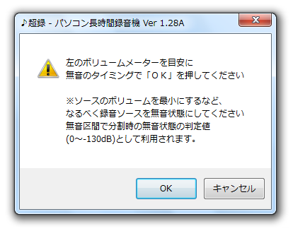 「左のボリュームメーターを目安に ～ 」