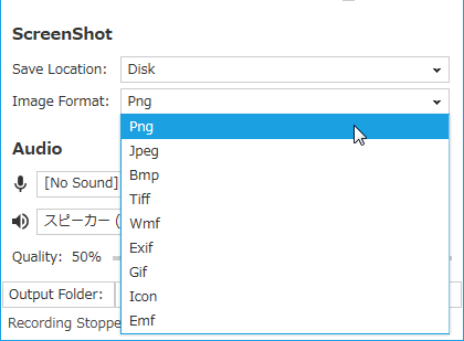 キャプチャした画像の出力先フォーマット