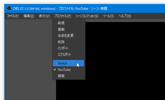 プロファイルを簡単に切り替えられるようになる