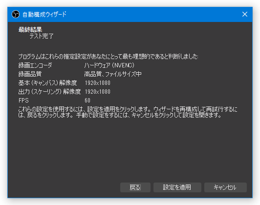 Obs Studio のダウンロードと使い方 ｋ本的に無料ソフト フリーソフト