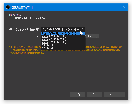 基本（キャンバス）解像度