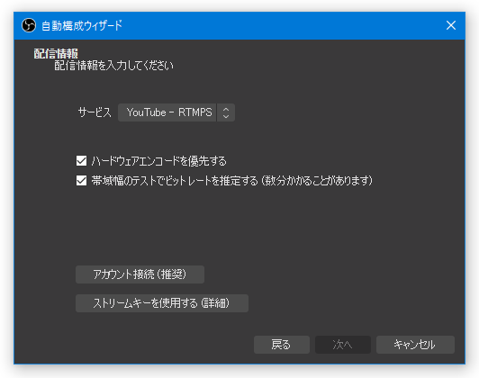 配信情報を入力してください