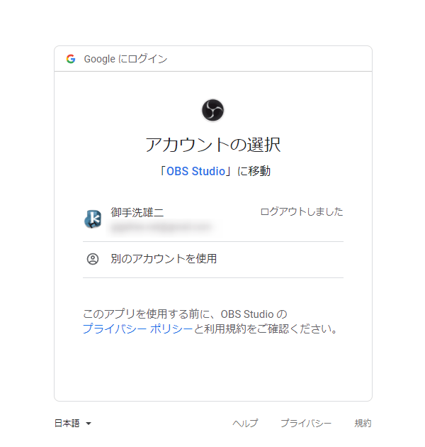 Google アカウントのログイン画面