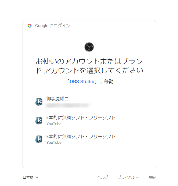 お使いのアカウントまたはブランドアカウントを選択してください