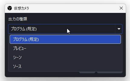 「出力の種類」欄で、映像の出力元を選択する