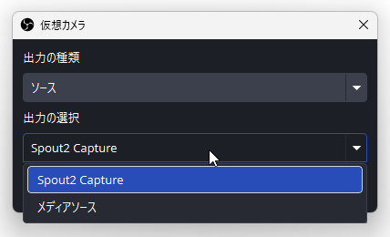 出力するソースを選択する