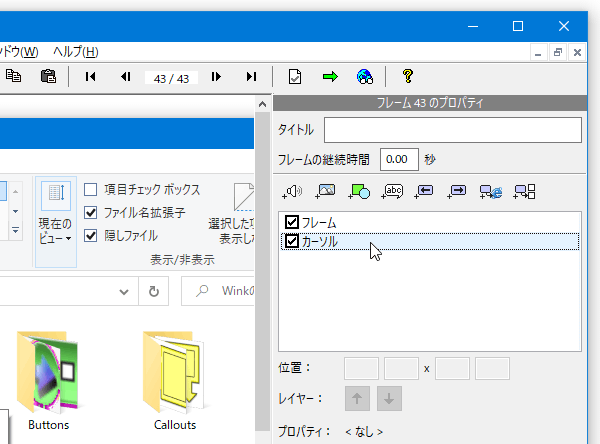 「カーソル」というテキストをダブルクリックする