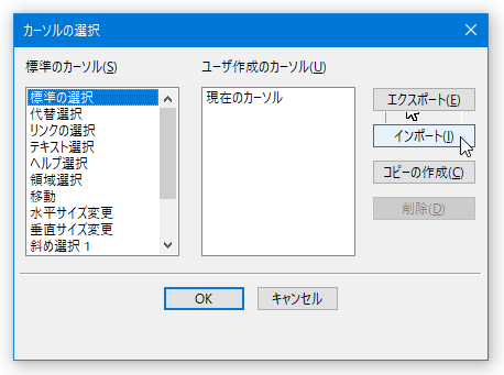 「インポート」ボタンをクリックする