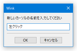 適当なカーソル名を付ける