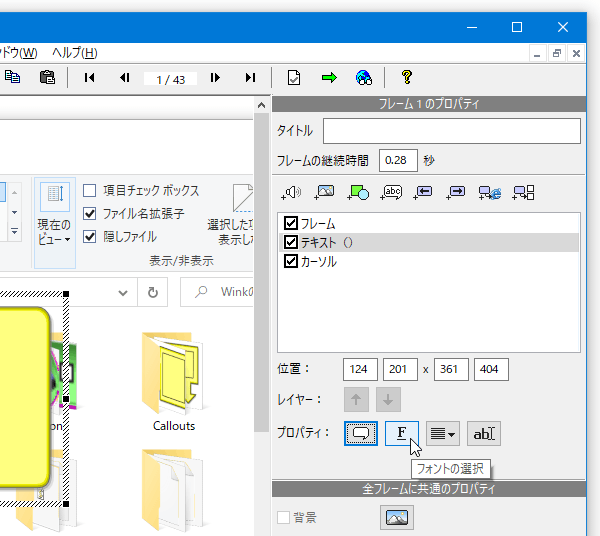 サイドバーの中段にある「F」ボタンをクリックする