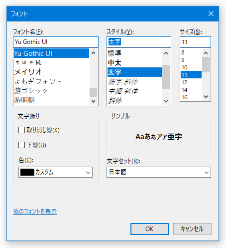 吹き出し内で使用するテキストのフォント設定を行う