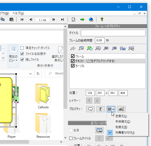 吹き出し内で使用するテキストのフォント設定を行う