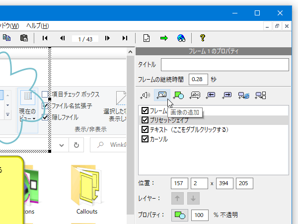 「画像の追加」ボタンをクリックする