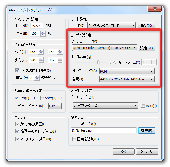 Ag デスクトップ レコーダー