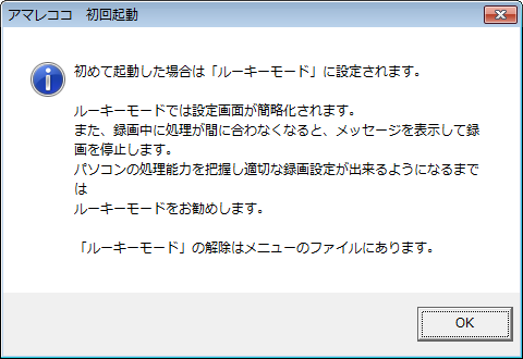 アマレココ ｋ本的に無料ソフト フリーソフト