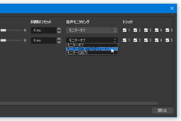 音声再生時に、画面下部の「音声ミキサー」欄のメータが反応するかどうか確認する