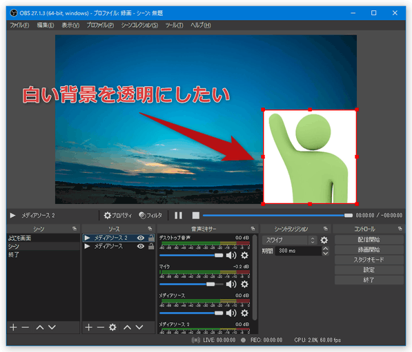 Obs Studio のダウンロードと使い方 ｋ本的に無料ソフト フリーソフト