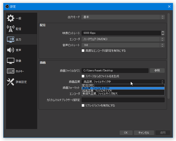 録画されたファイルの品質を指定することもできる