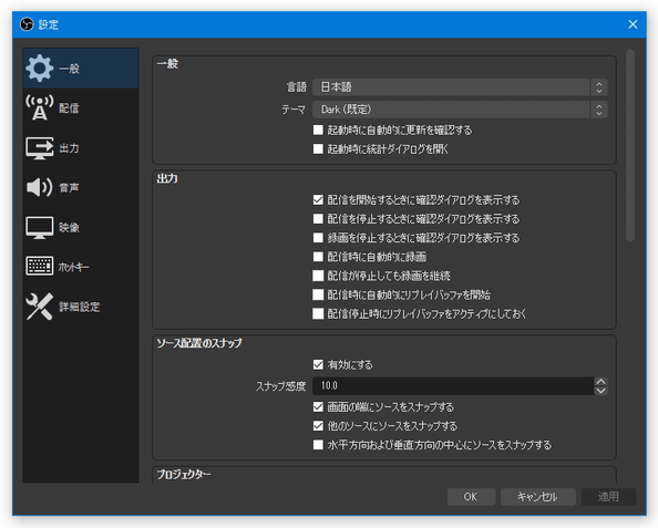 左メニュー内にある「音声」を選択する