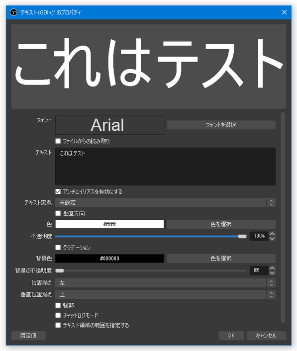 テキスト (GDI+)