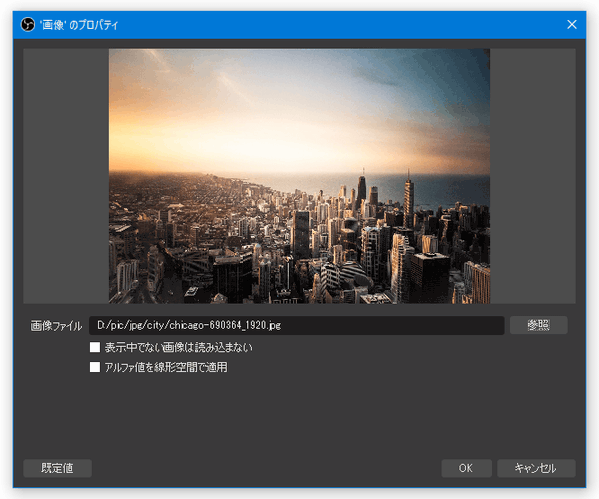 「画像ファイル」欄の右端にある「参照」ボタンをクリックし、ソースとして使用する画像ファイルを選択する