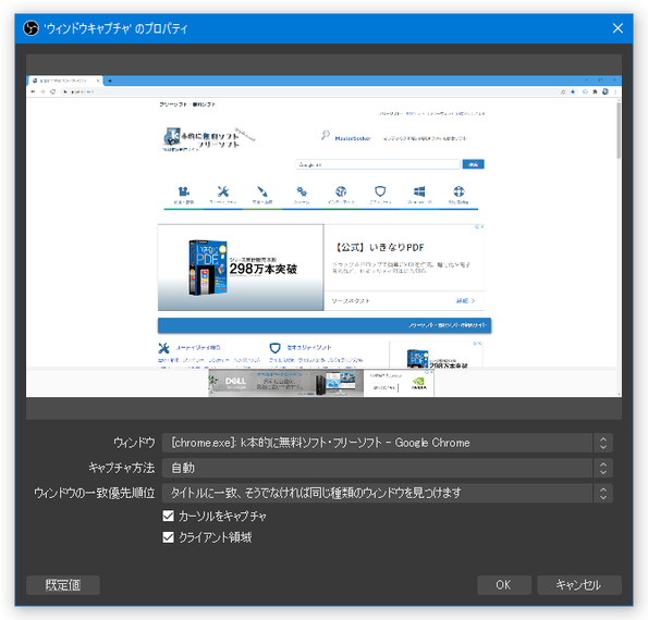 適宜オプションの ON / OFF を切り替え、画面右下にある「OK」ボタンをクリックする