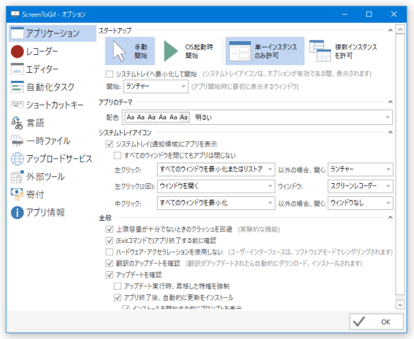 設定画面