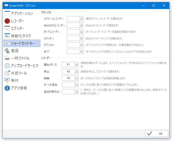 「ショートカット」メニュー