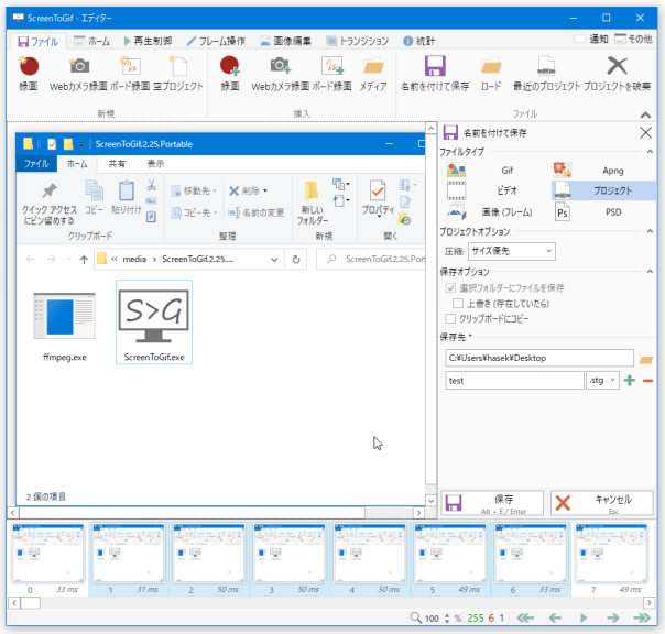 「プロジェクト」保存画面