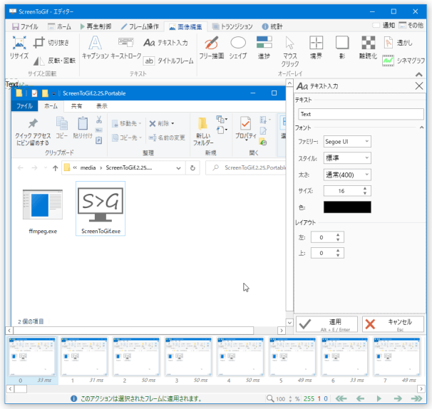 「Text」というテキストが合成される