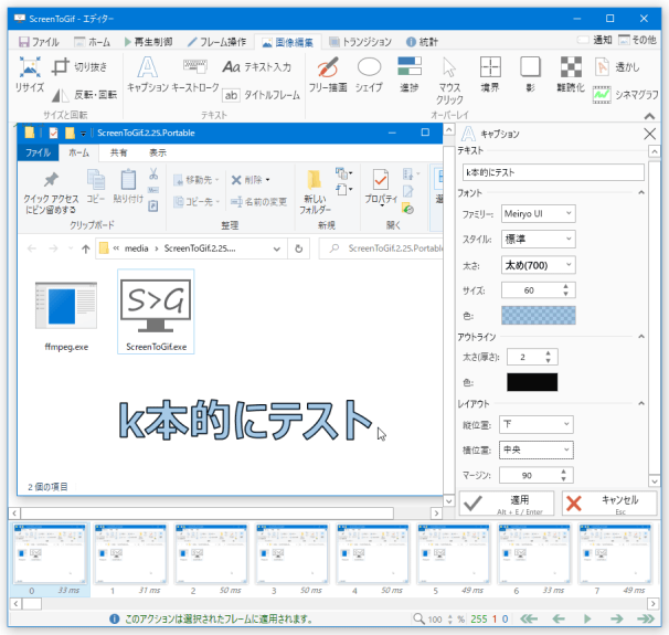 合成するテキストが「キャプション」である場合