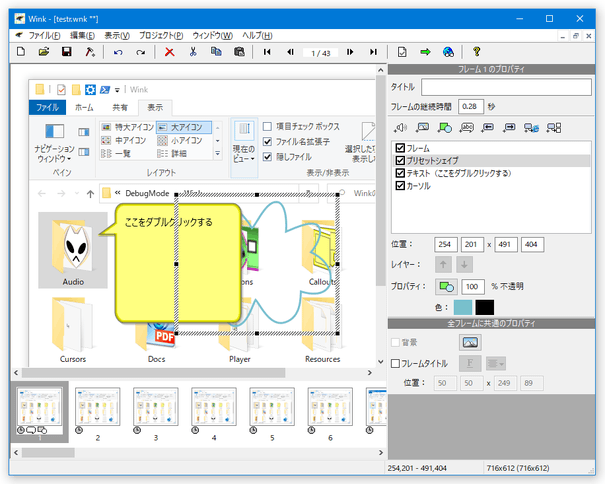 選択中のフレームに、指定した図形が合成された