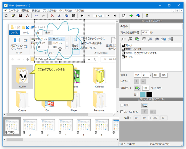 図形は、ドラッグ＆ドロップで移動させることができる