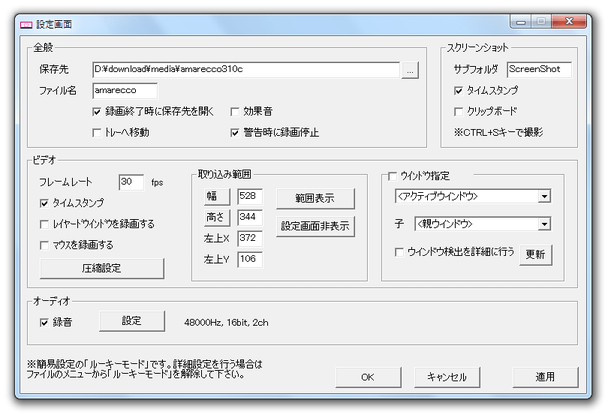 設定画面