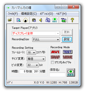 カハマルカの瞳 スクリーンショット