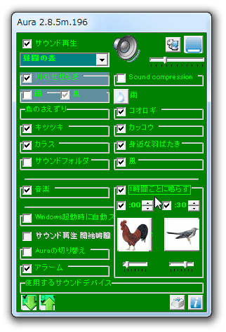 音を鳴らす頻度