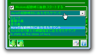 Windows 起動時に自動スタートする