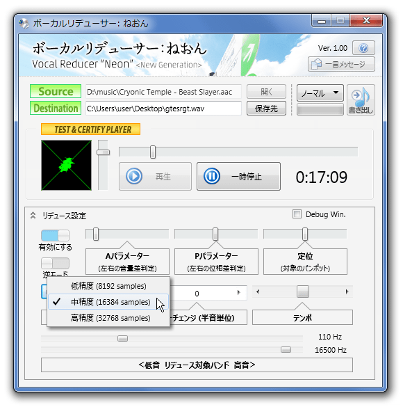 FFT 処理点数