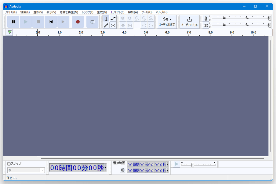 Audacity のダウンロードと使い方 ｋ本的に無料ソフト フリーソフト