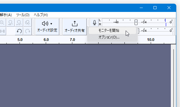 Audacity のダウンロードと使い方 ｋ本的に無料ソフト フリーソフト